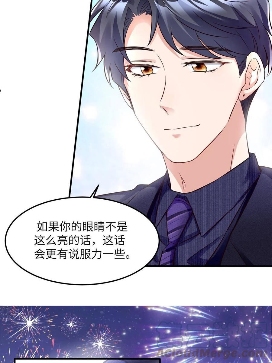 借个运免费阅读漫画,131 对不起，让你久等了13图