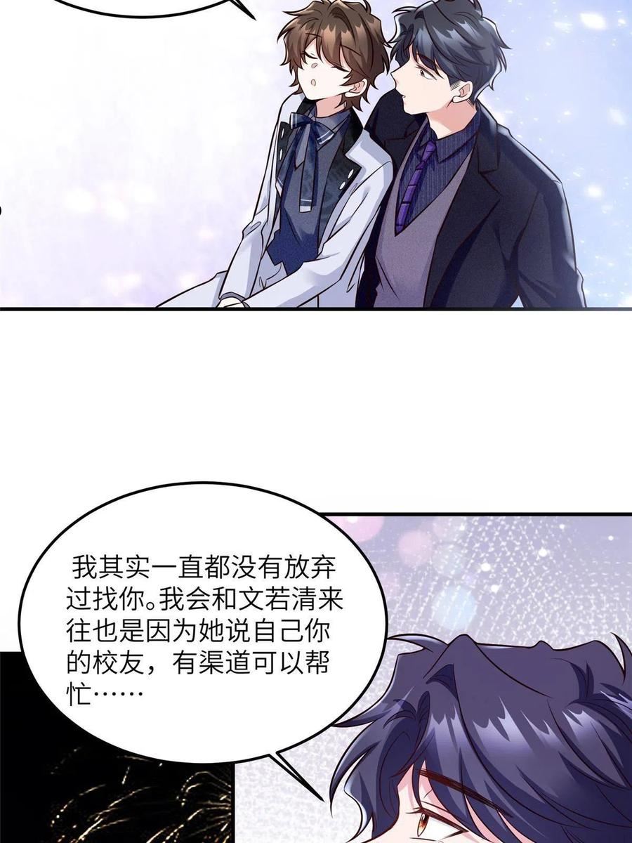 借个运免费阅读漫画,131 对不起，让你久等了21图