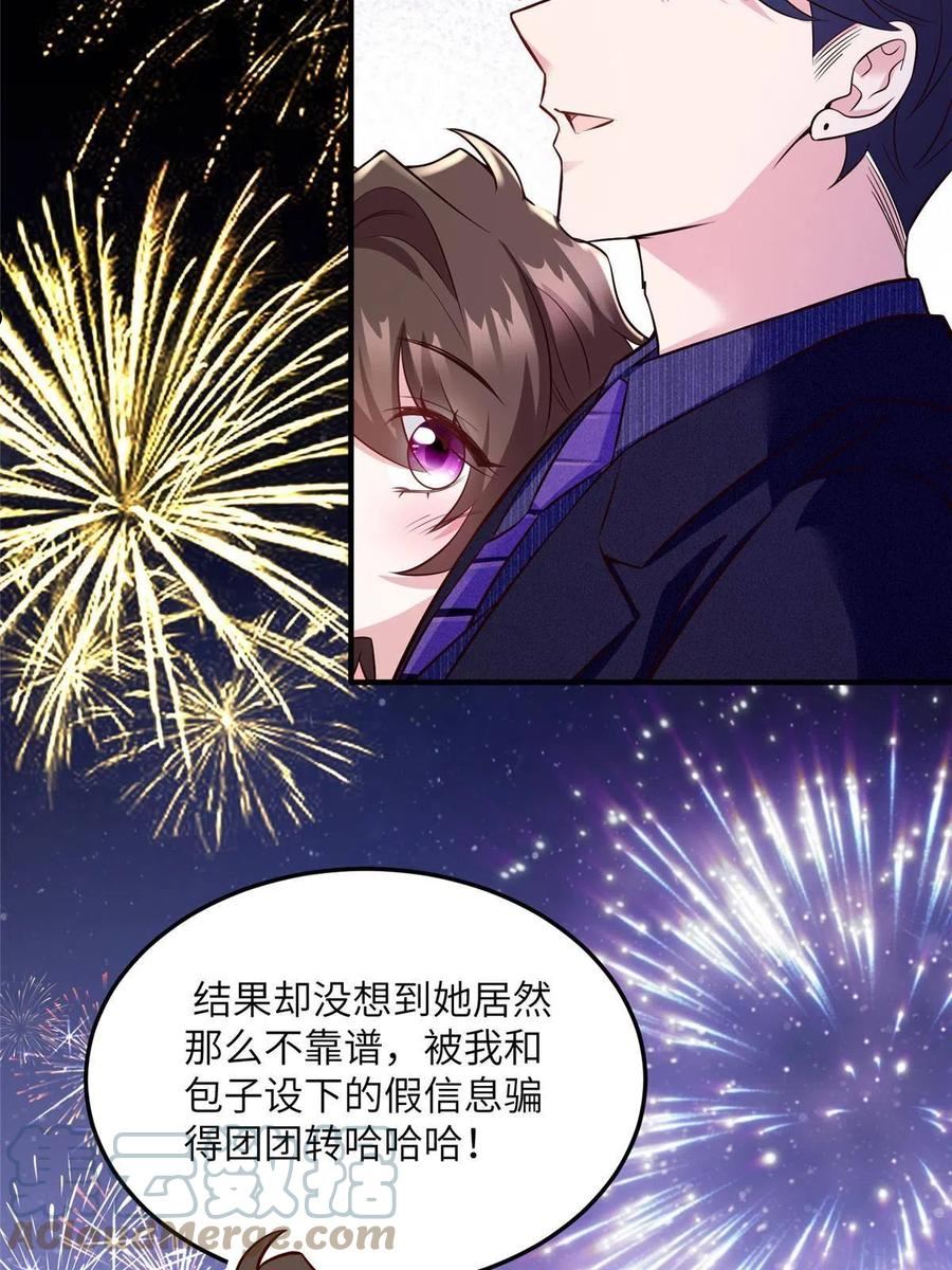 借个运免费阅读漫画,131 对不起，让你久等了22图