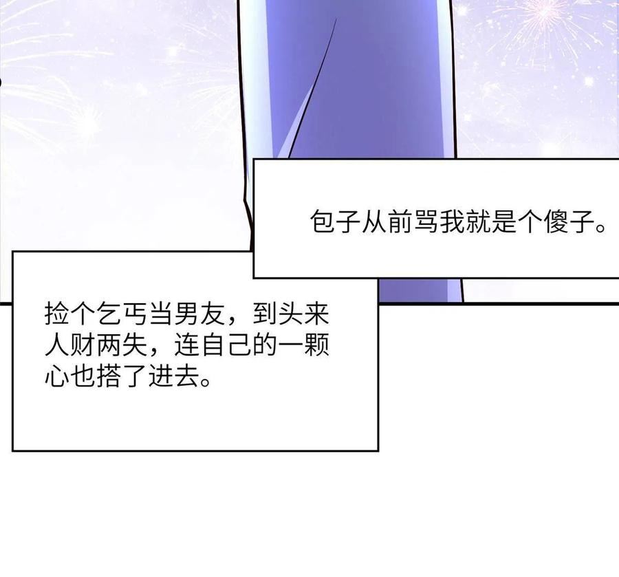 借个运免费阅读漫画,131 对不起，让你久等了26图