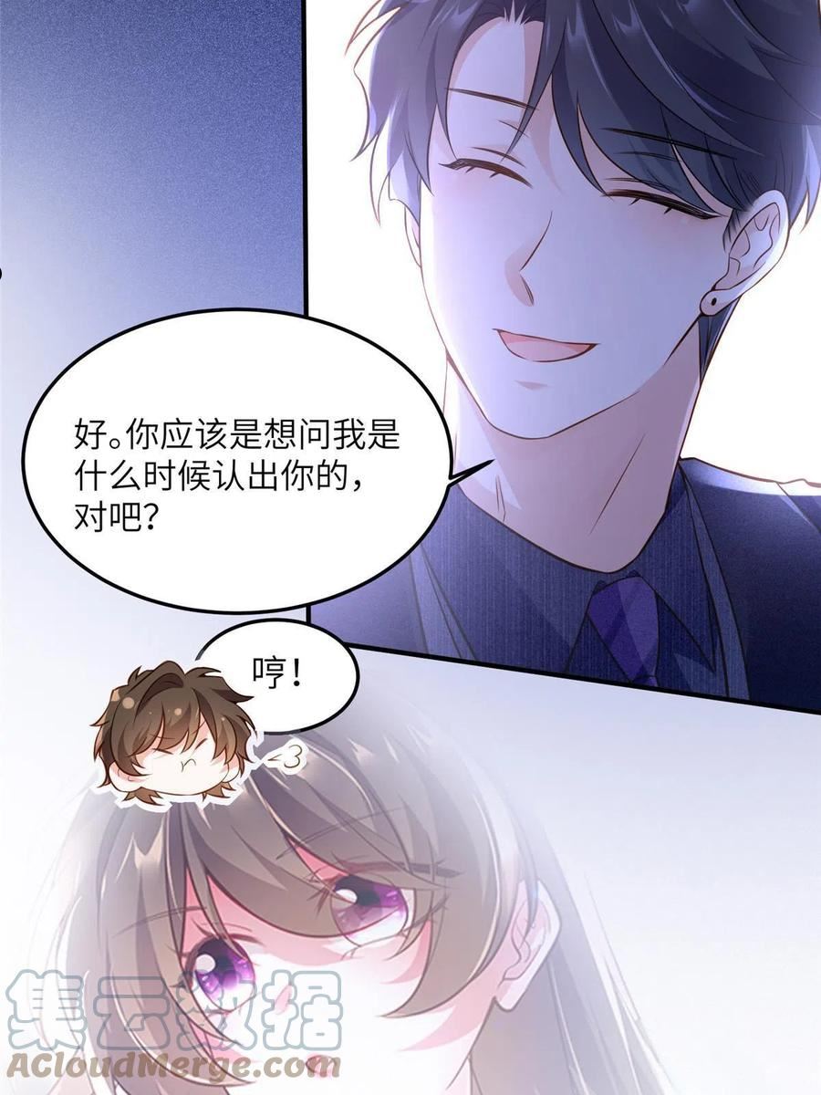 借个运免费阅读漫画,131 对不起，让你久等了7图