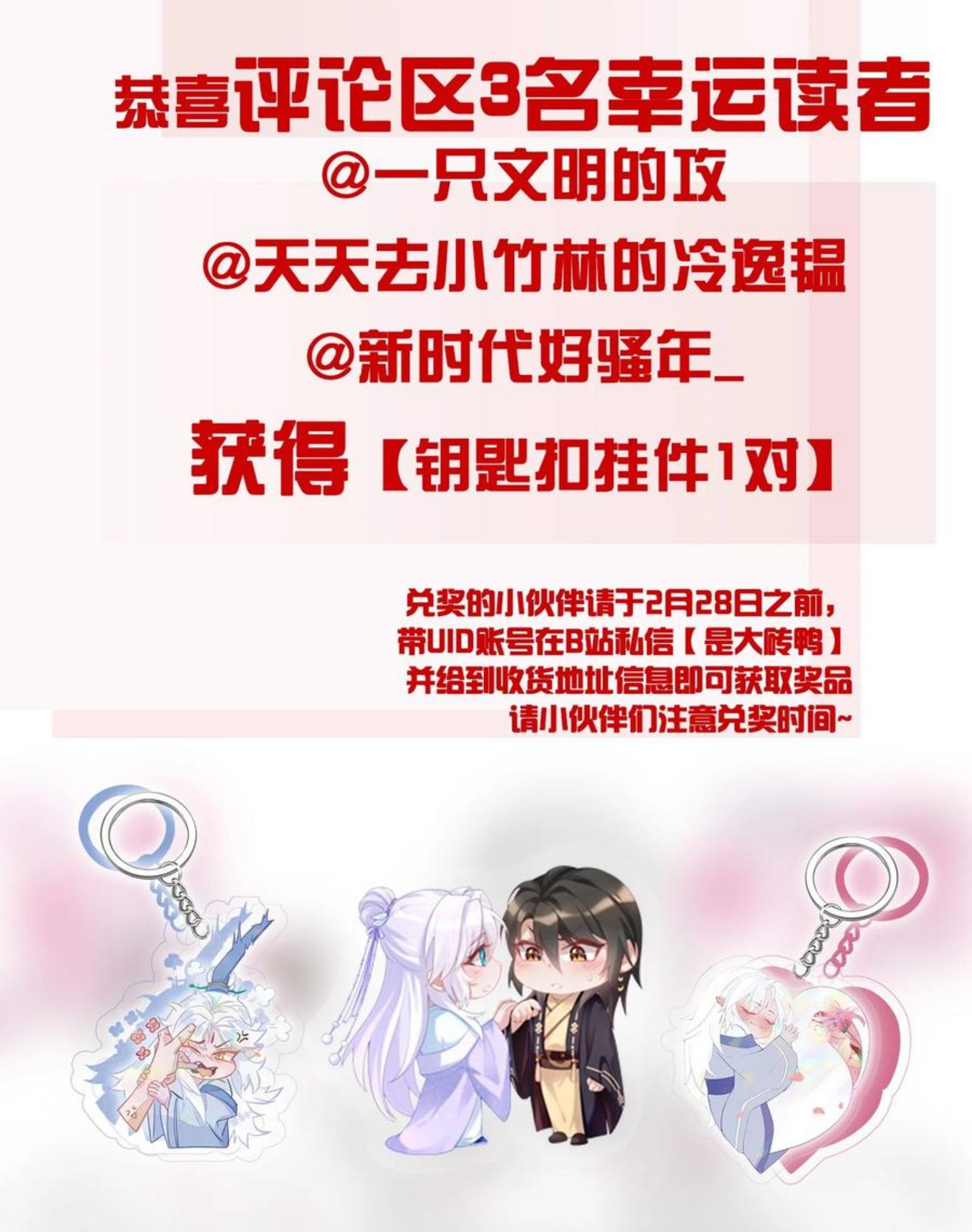 一念皆情漫画,020 命数44图