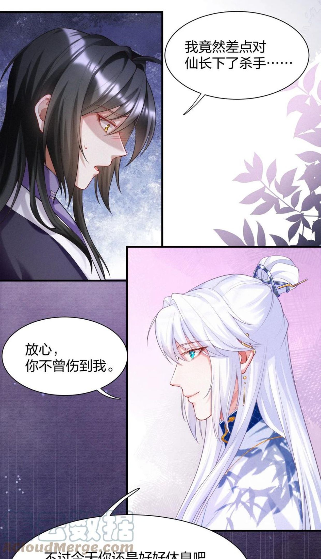 一念皆情漫画,020 命数19图