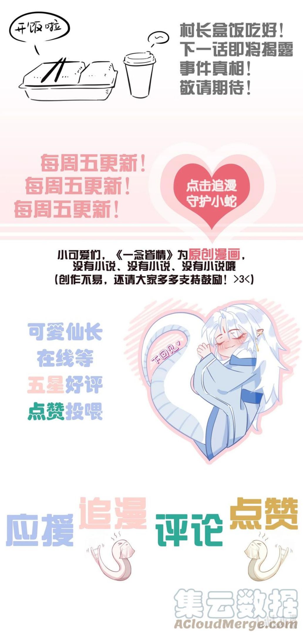 一念皆情漫画,020 命数49图