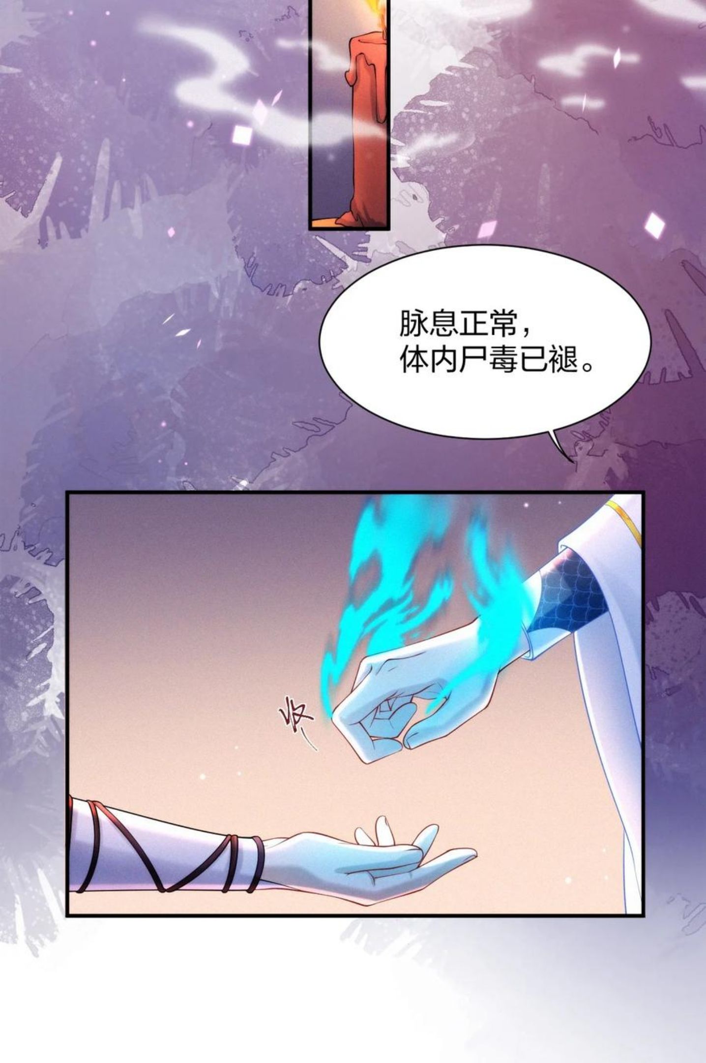 一念皆情漫画,020 命数18图