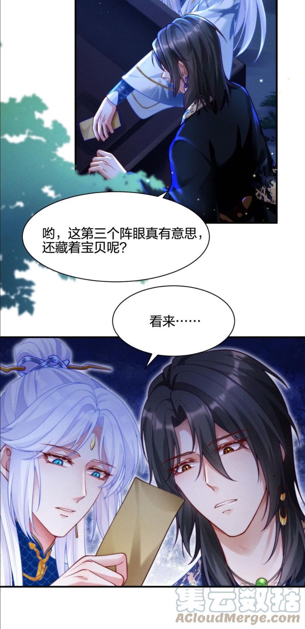 一念皆情漫画,021 不老之术21图