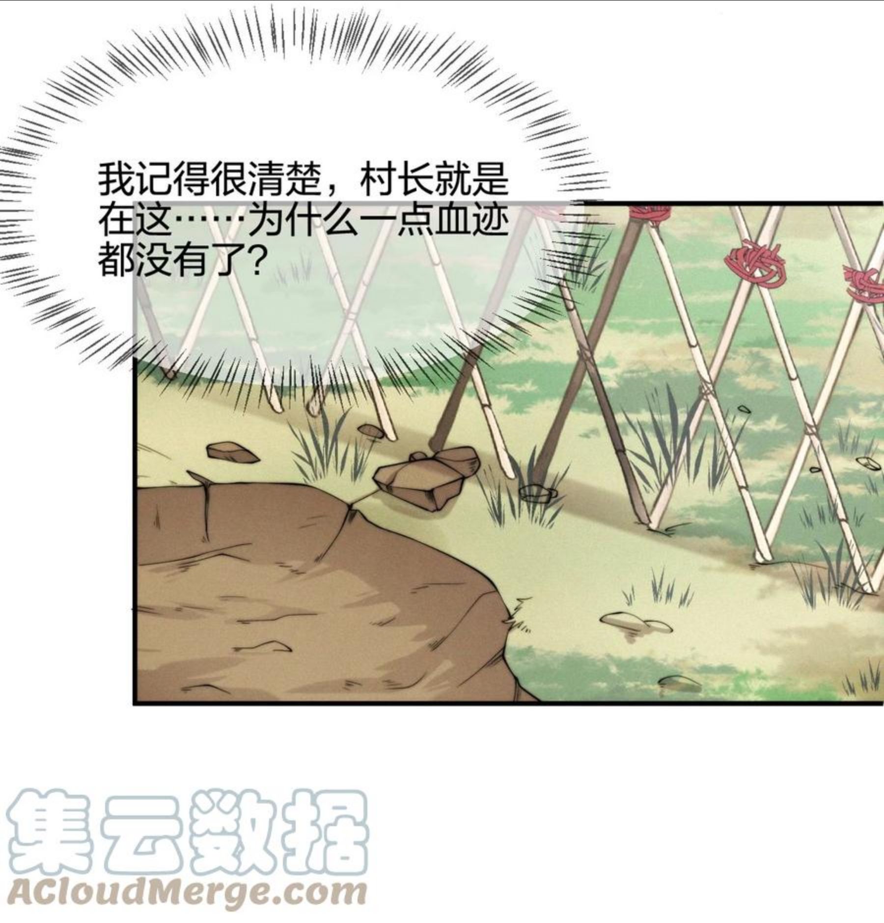 一念皆情漫画,023 因果相报11图