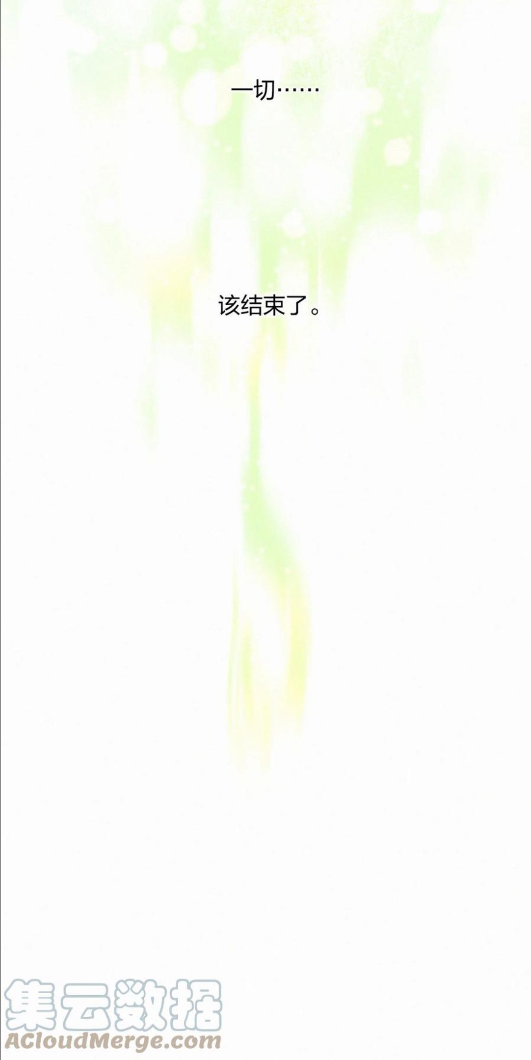 一念皆情漫画,025 山神35图