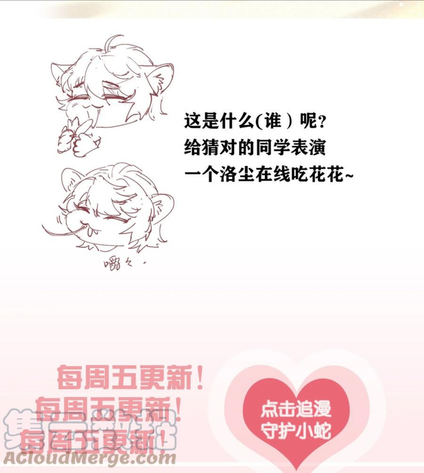 一念皆情漫画,027 引诱43图