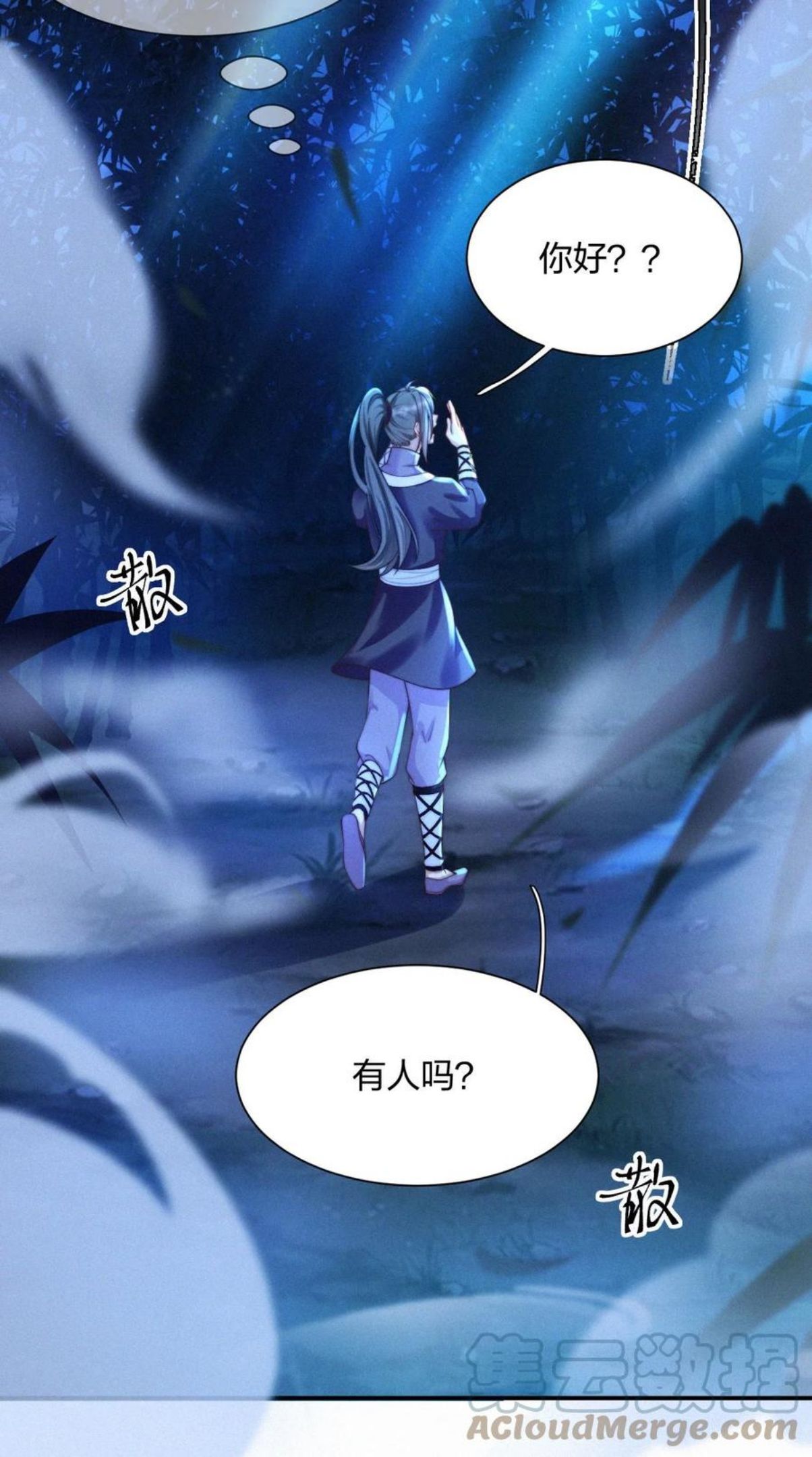 一念皆情漫画,028 情劫28图