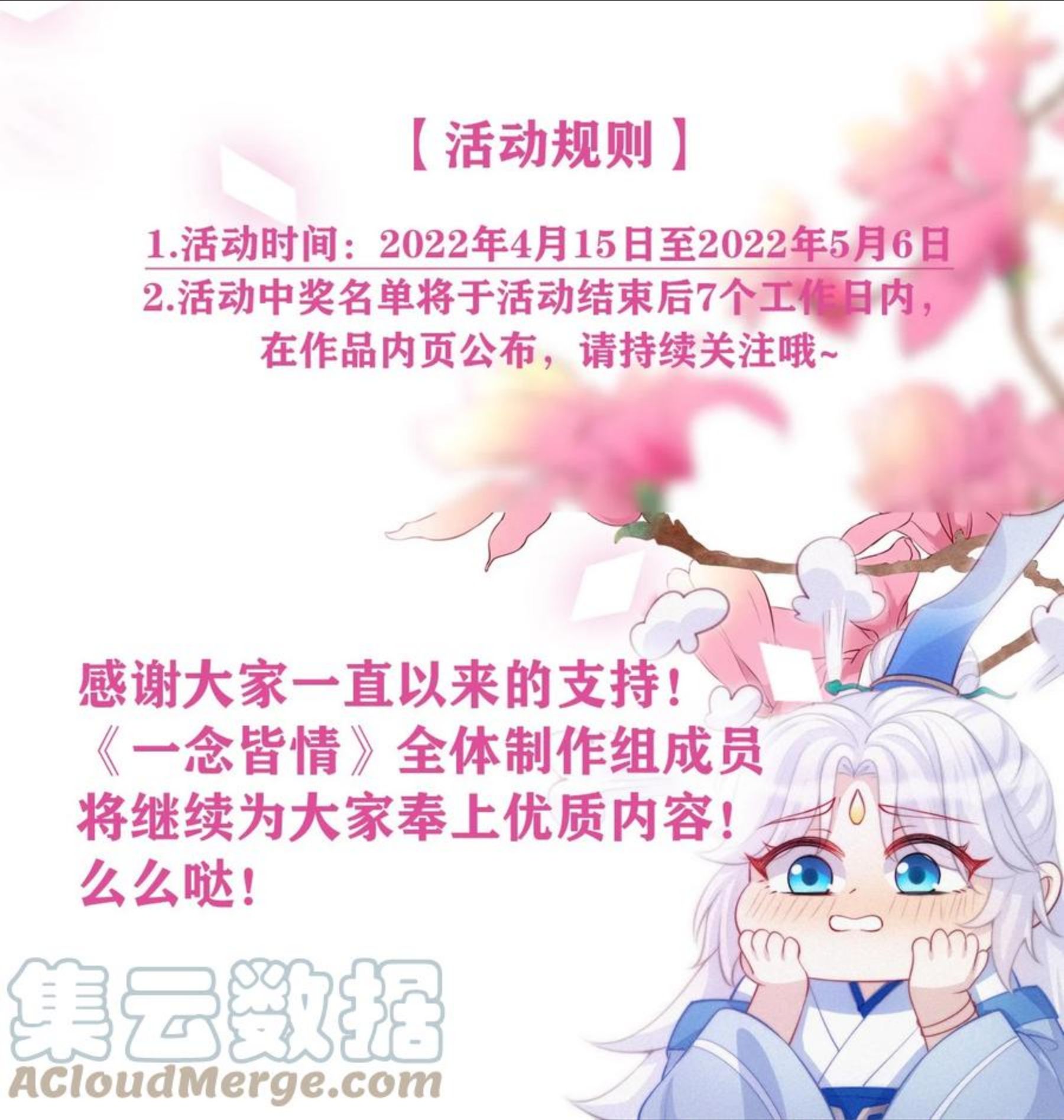 一念皆情漫画,028 情劫46图