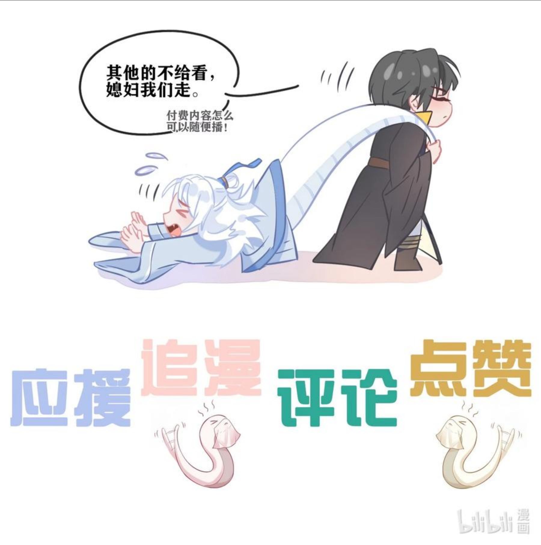 一念皆情漫画,028 情劫48图