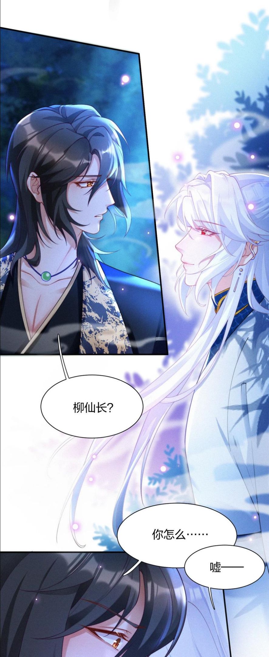 一念皆情漫画,028 情劫38图