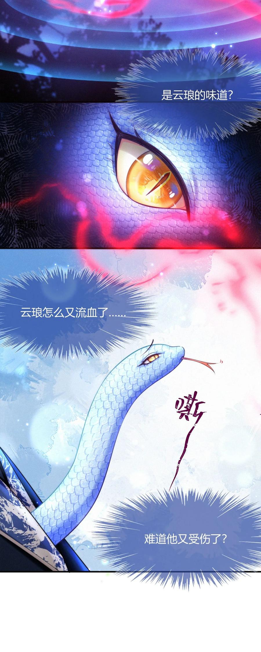 一念皆情漫画,029 冒牌货39图