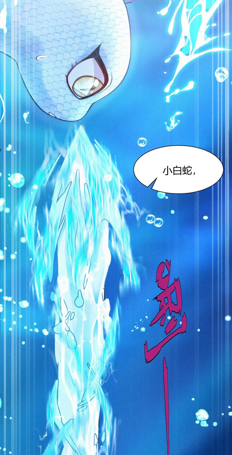 一念皆情漫画,033 在水一方36图