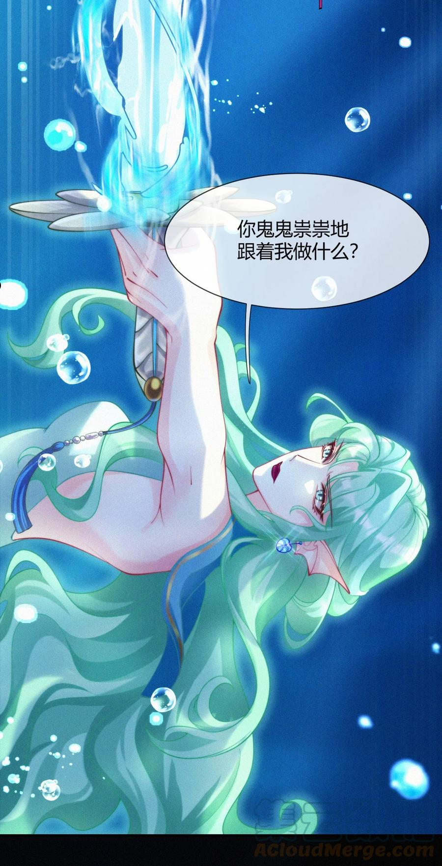 一念皆情漫画,033 在水一方37图