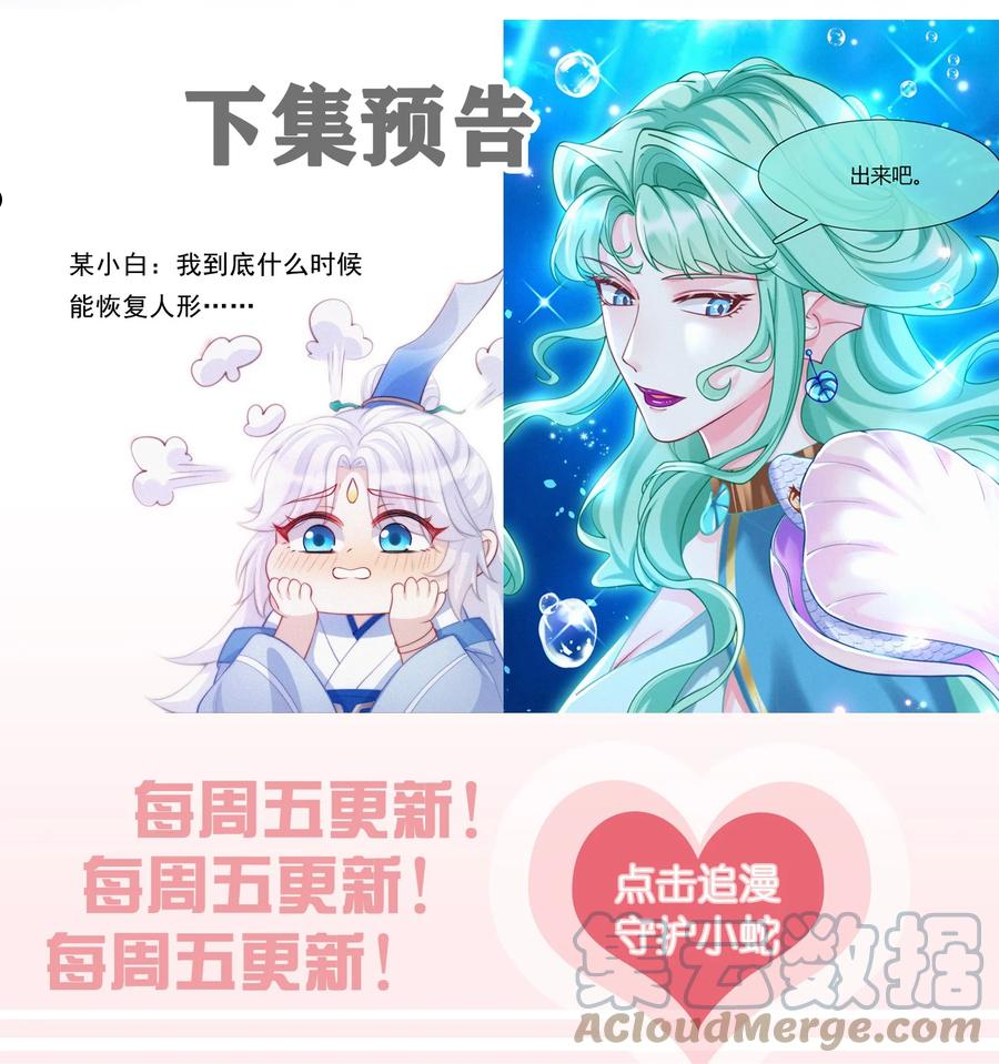 一念皆情漫画,033 在水一方39图