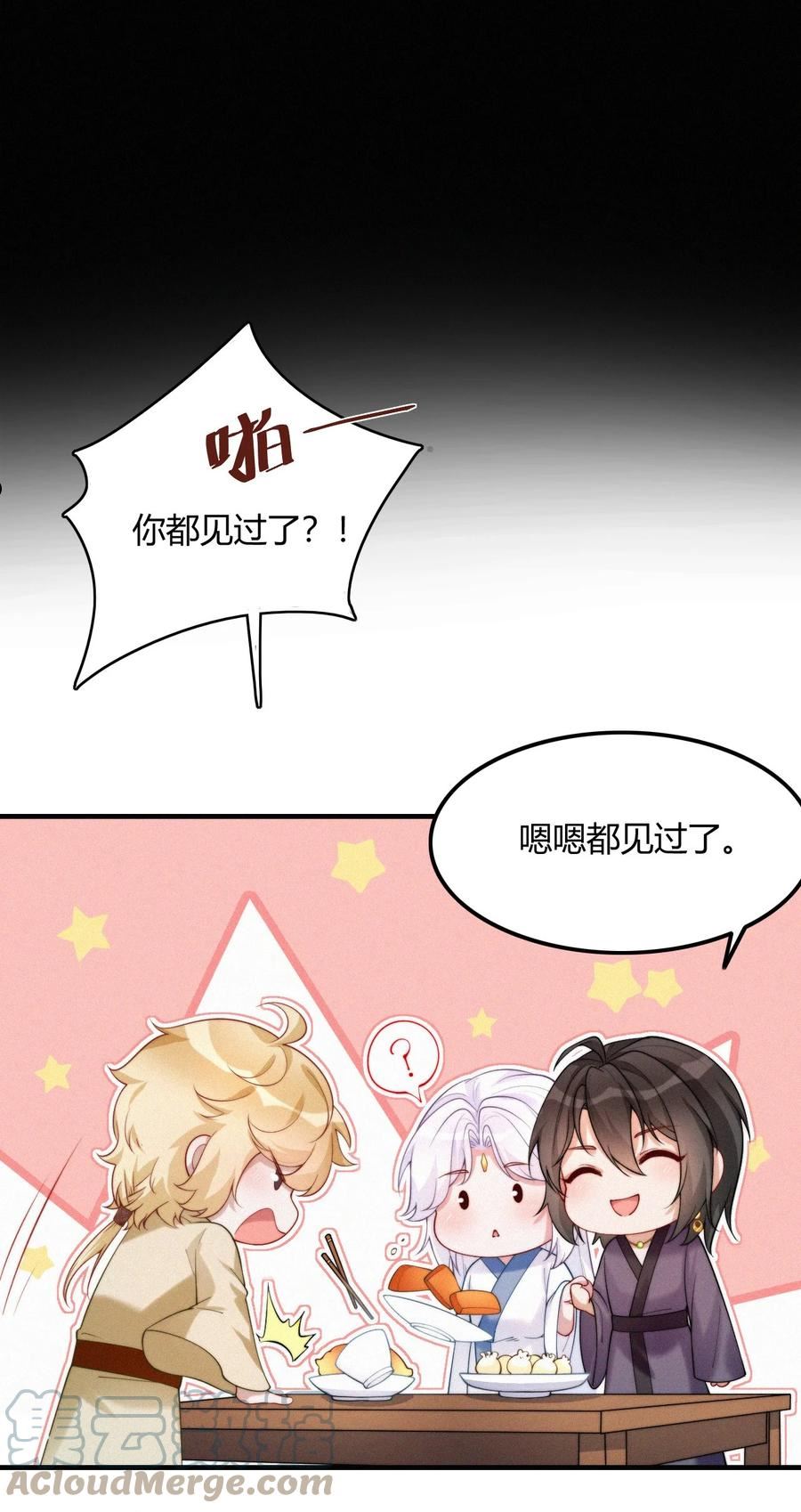 一念皆情漫画,049 铃音声起（梦境篇）15图