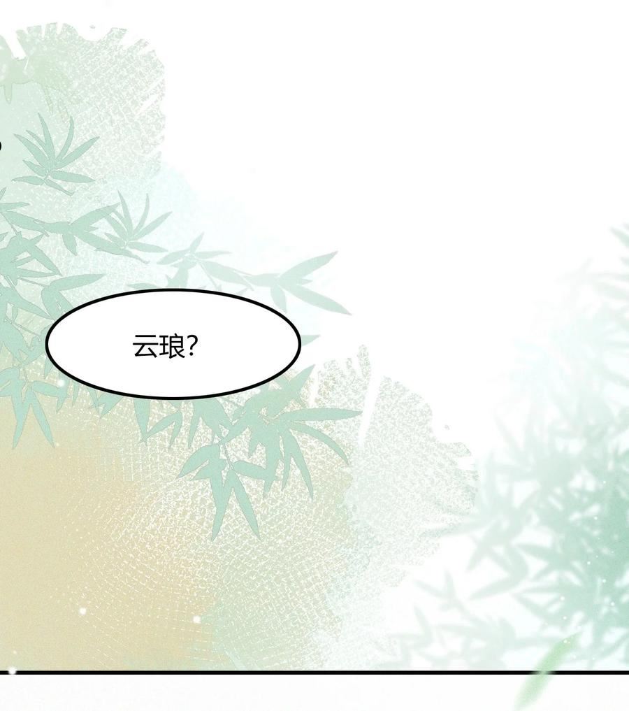 一念皆情漫画,049 铃音声起（梦境篇）16图