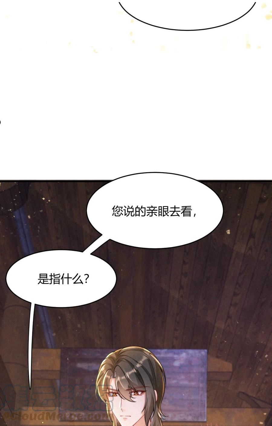 一念皆情漫画,049 铃音声起（梦境篇）33图