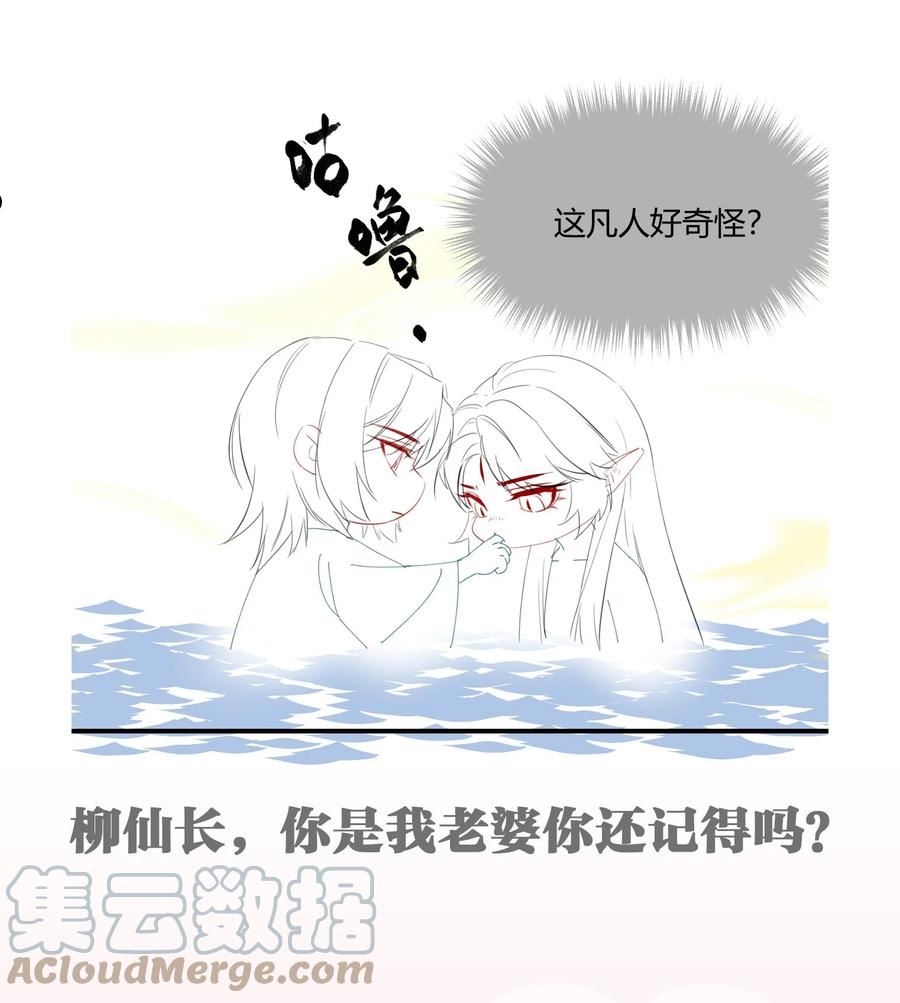 一念皆情漫画,049 铃音声起（梦境篇）43图