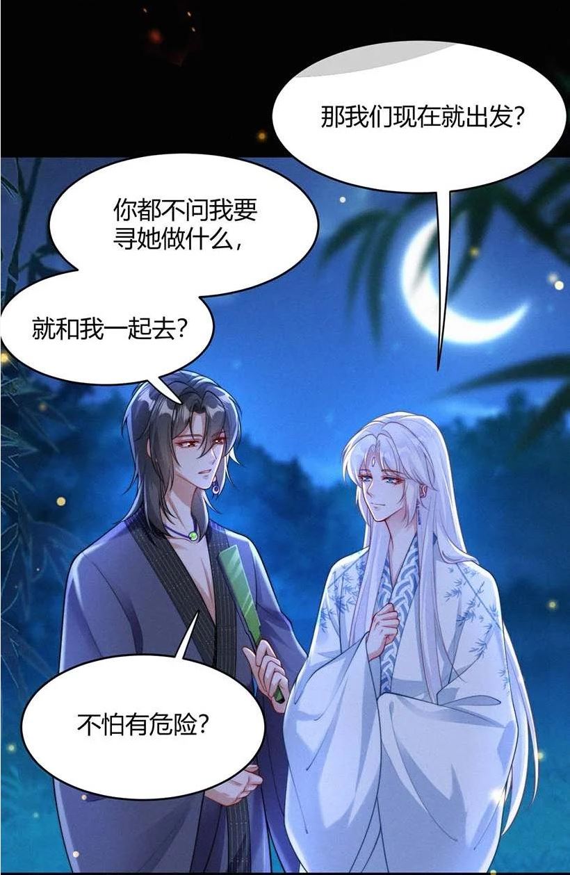 一念皆情漫画,055 不忍直视26图