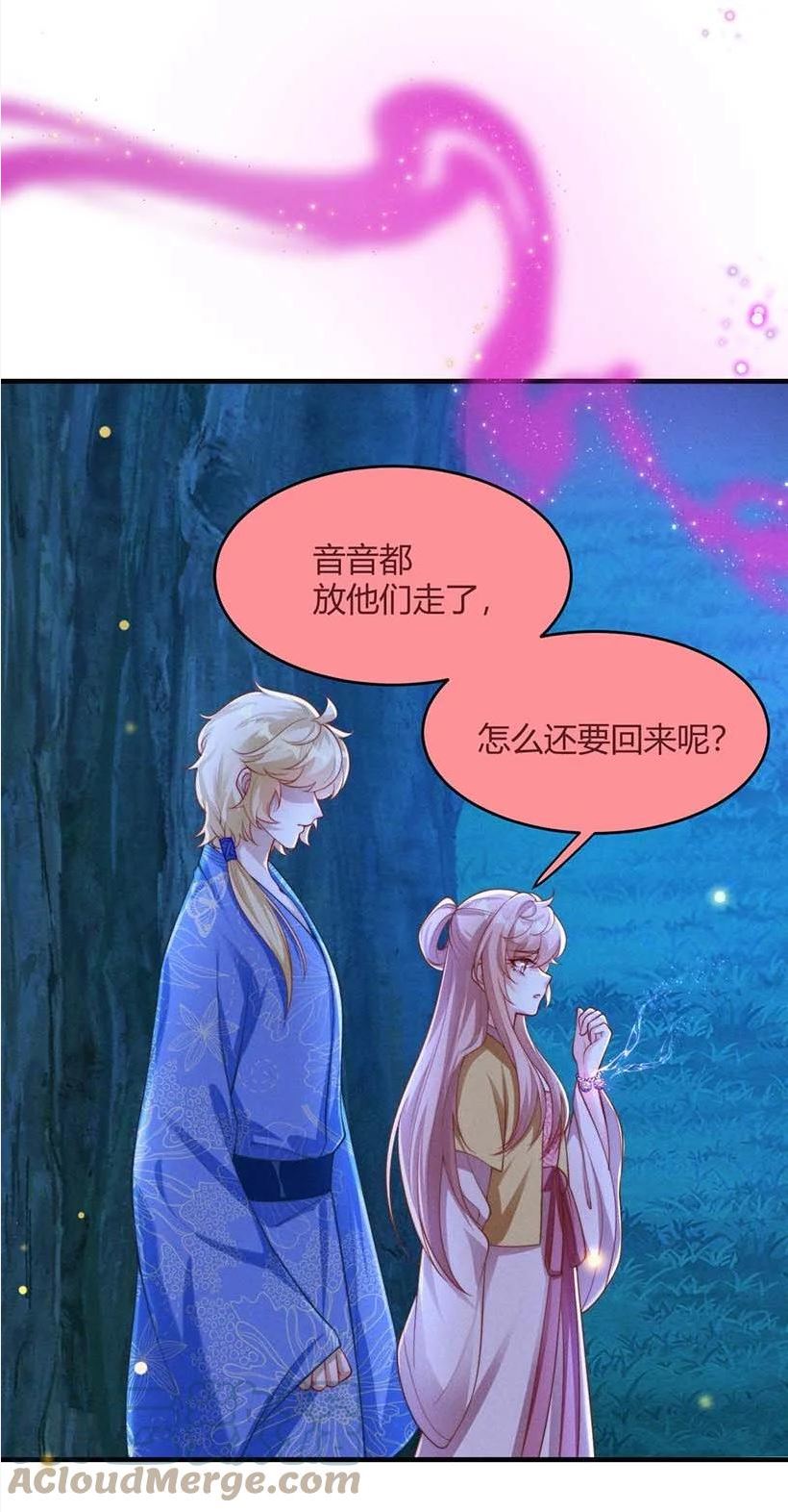 一念皆情漫画,055 不忍直视31图