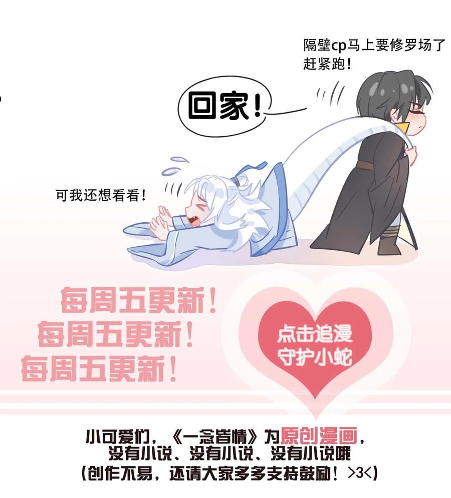 一念皆情漫画,055 不忍直视47图