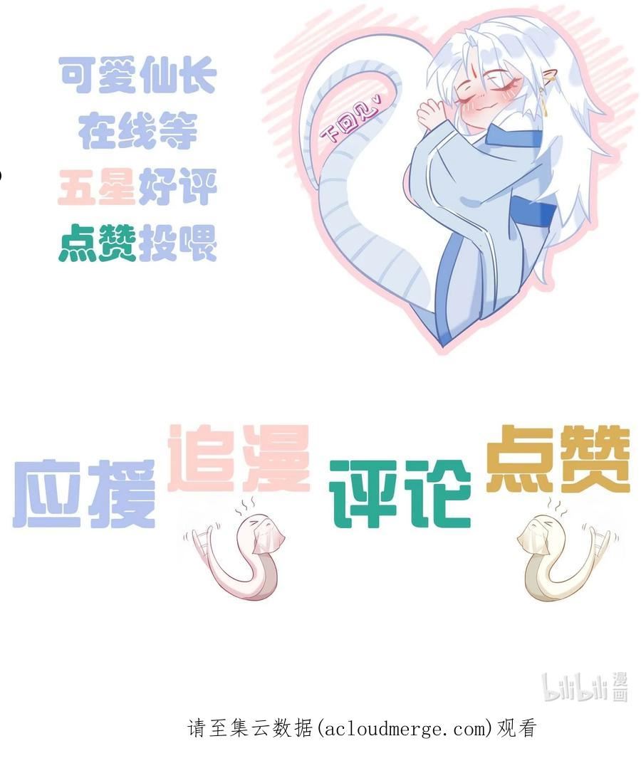 一念皆情漫画,055 不忍直视48图