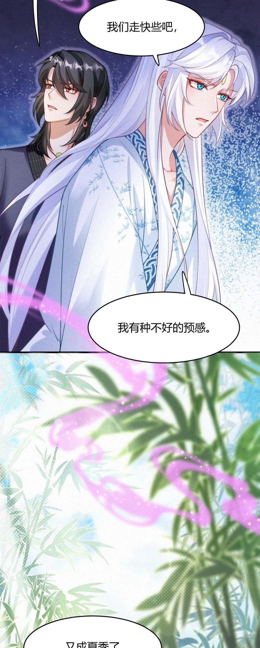 一念皆情漫画,056 镜花水月32图