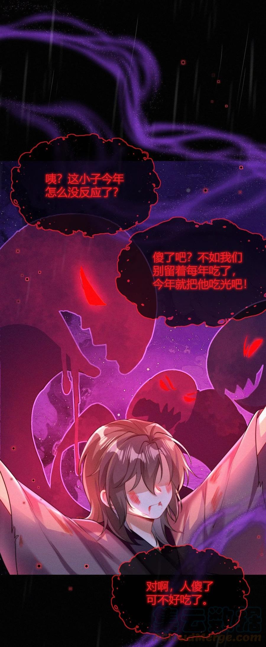 一念皆情漫画,057 最后一只16图