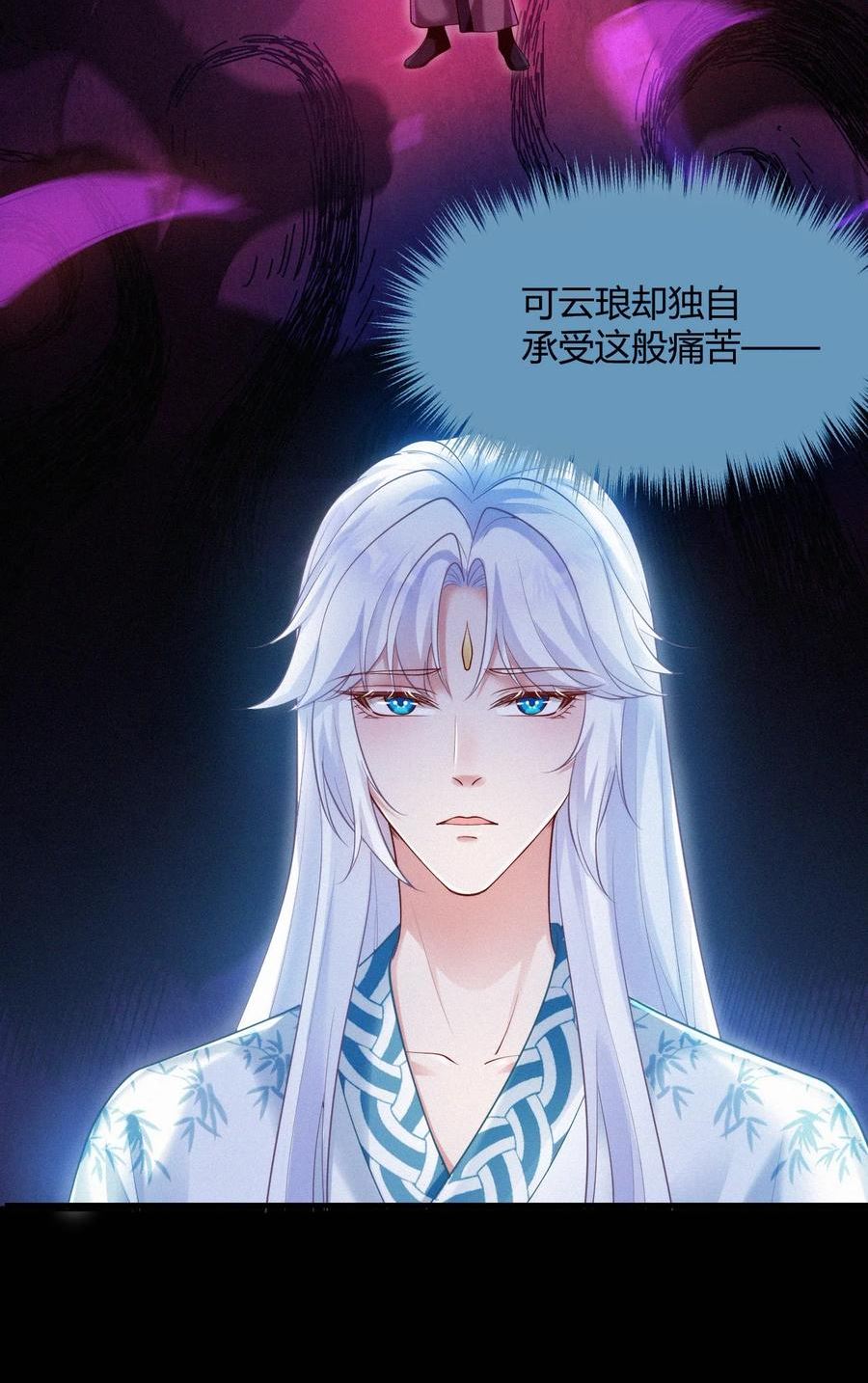 一念皆情漫画,057 最后一只32图