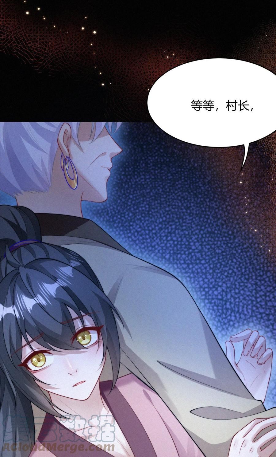 一念皆情漫画,061 应天劫37图