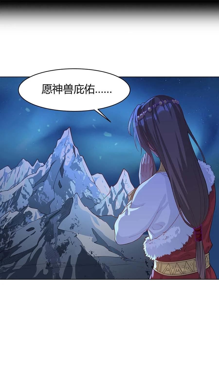 一念皆情漫画,066 冰雪洞穴12图