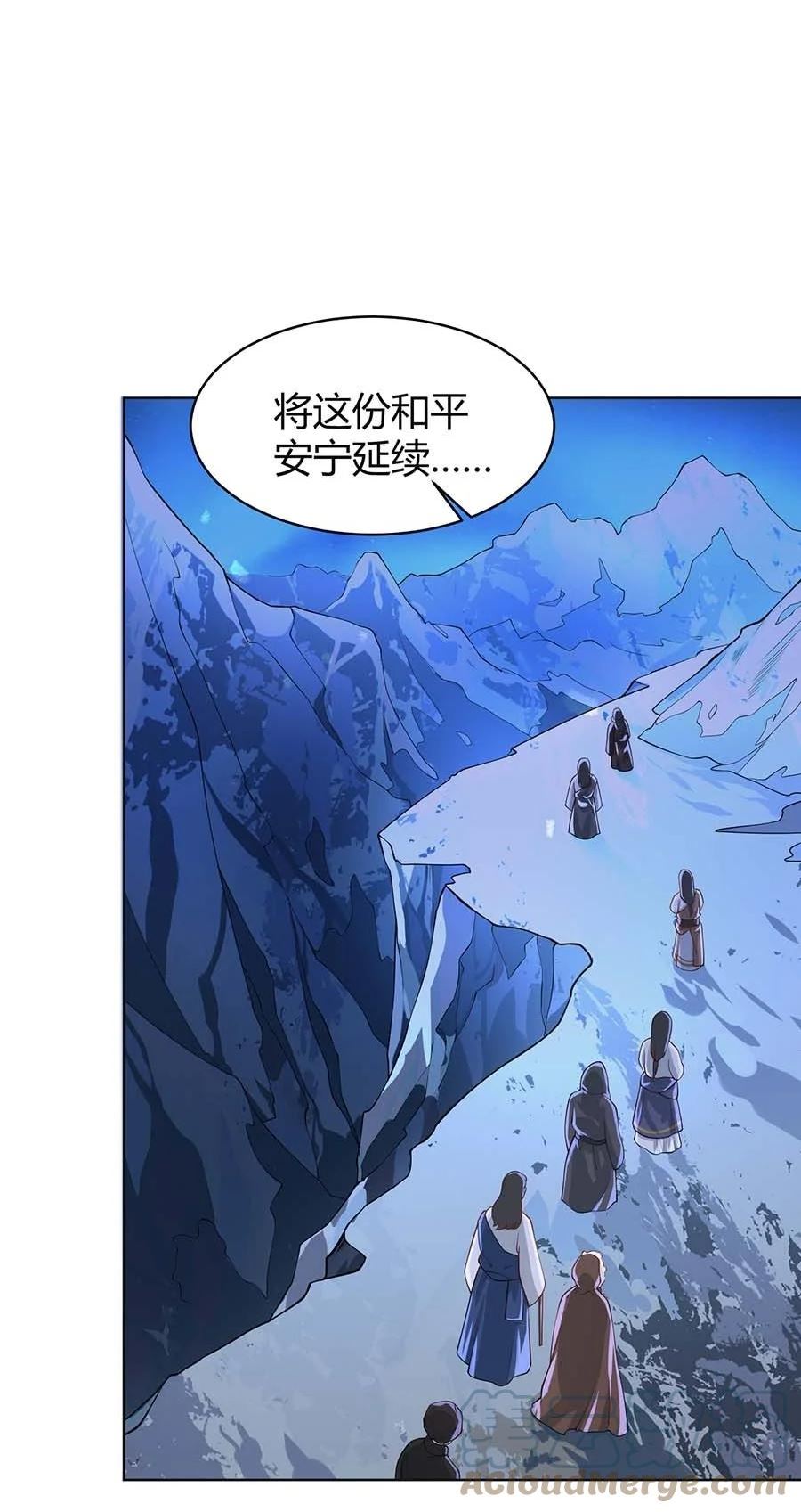 一念皆情漫画,066 冰雪洞穴13图