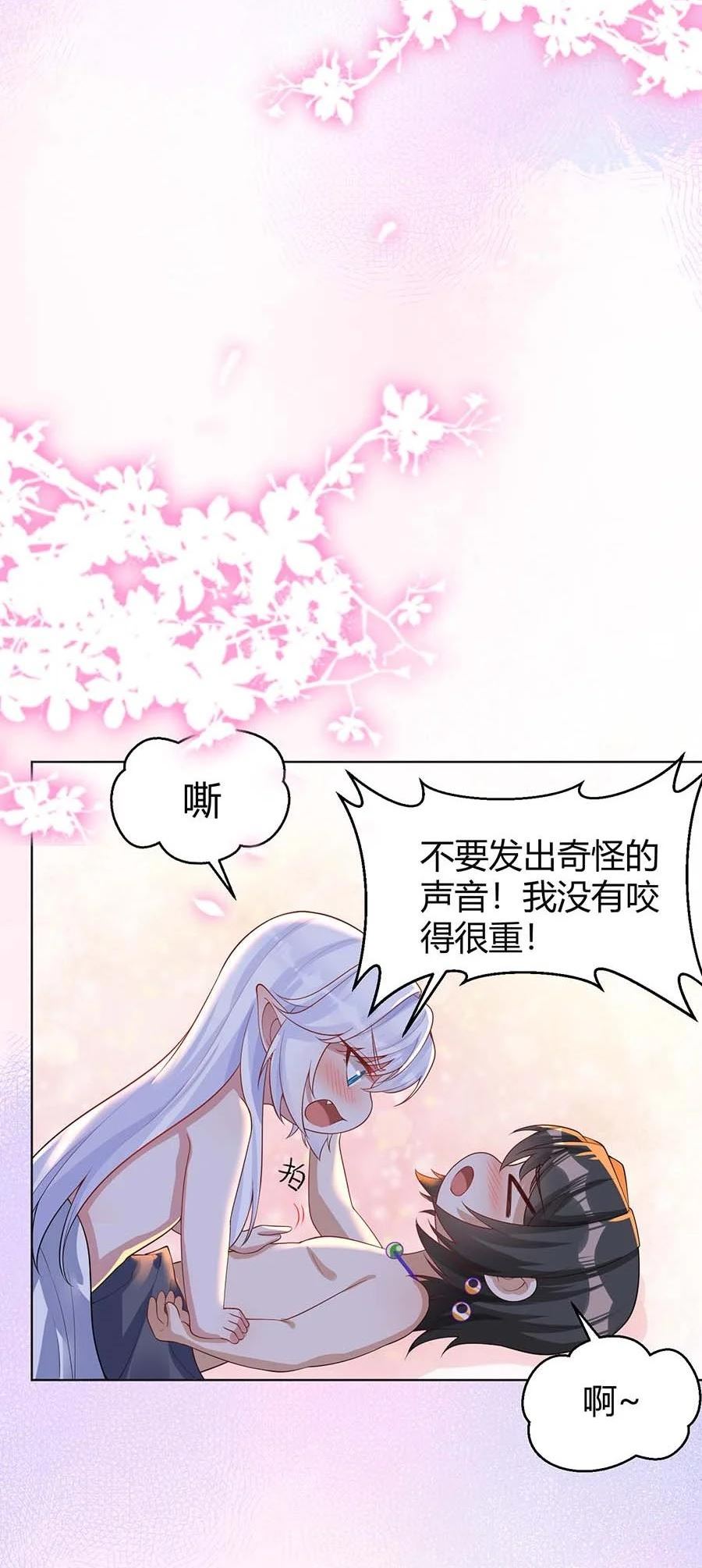 一念皆情漫画,066 冰雪洞穴17图