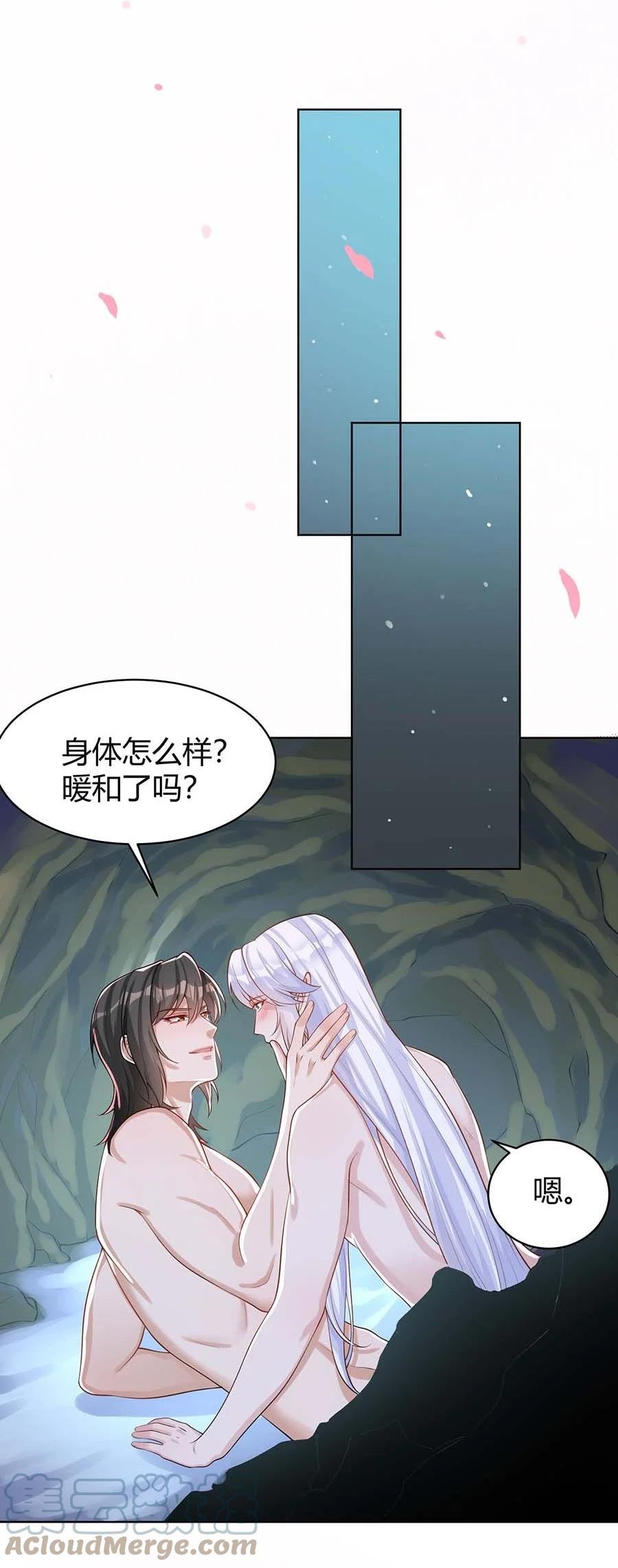 一念皆情漫画,066 冰雪洞穴25图