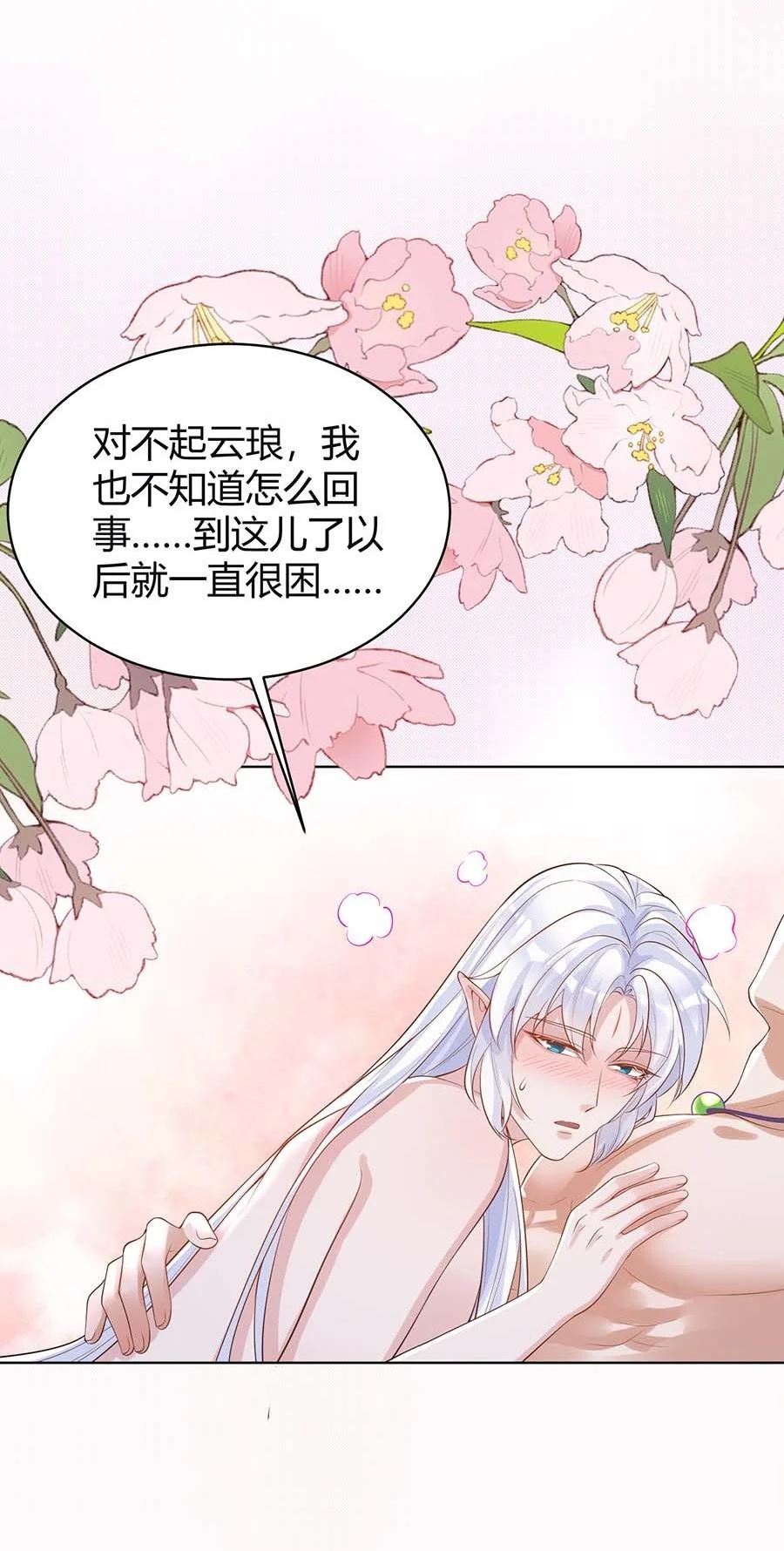 一念皆情漫画,066 冰雪洞穴27图