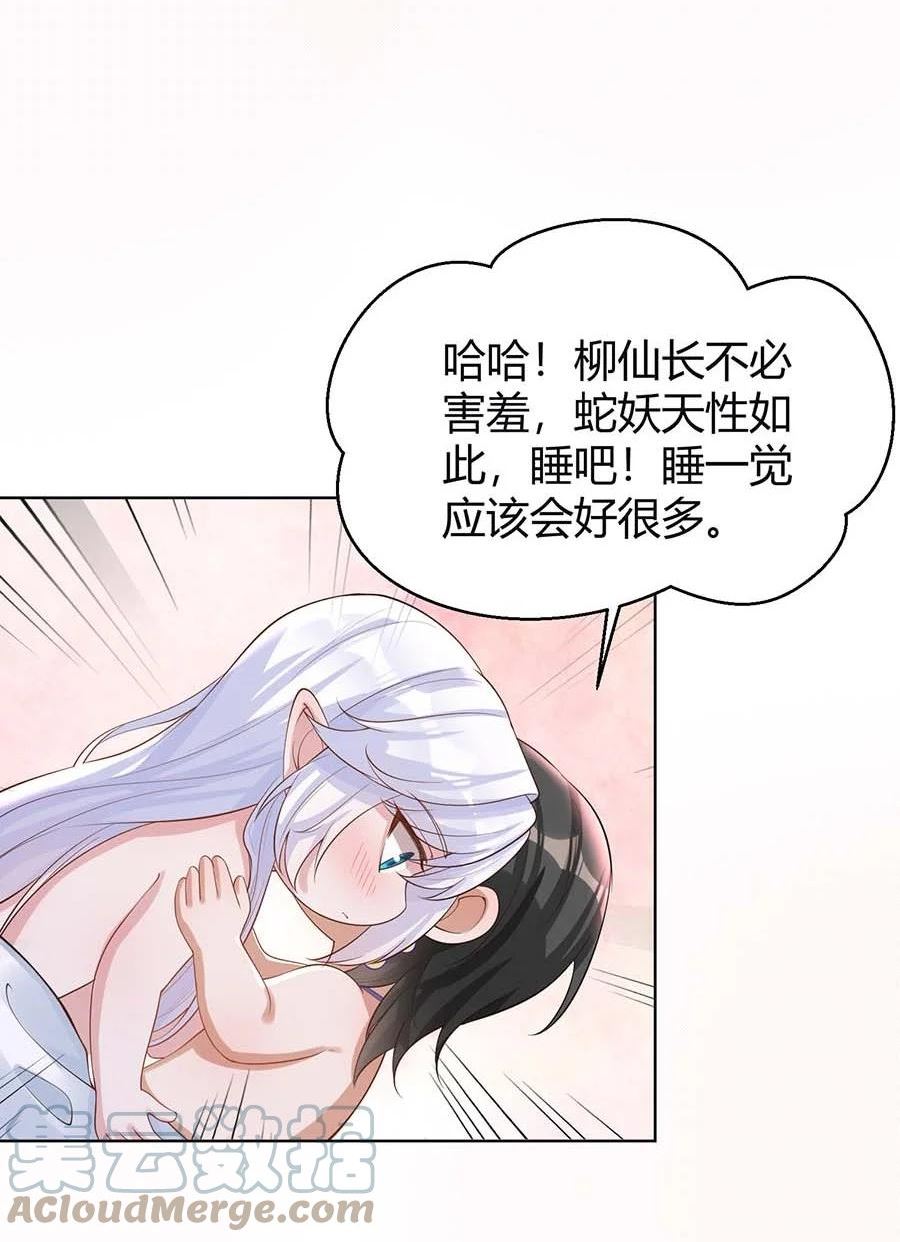 一念皆情漫画,066 冰雪洞穴28图