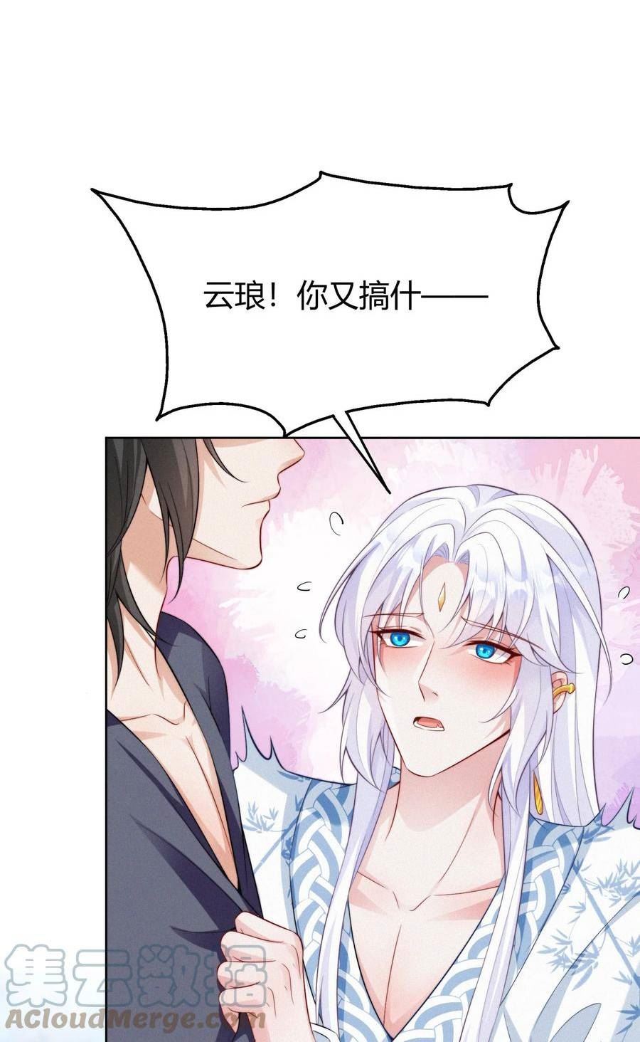 一念皆情漫画,067 新娘16图