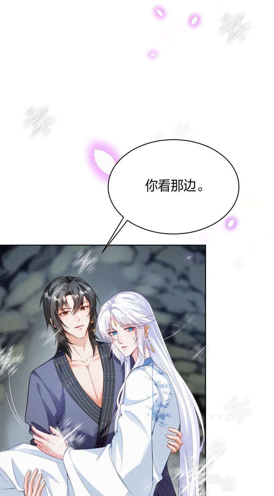 一念皆情漫画,067 新娘20图