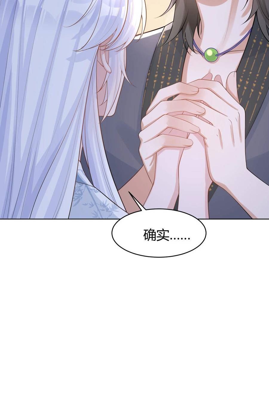 一念皆情漫画,067 新娘26图