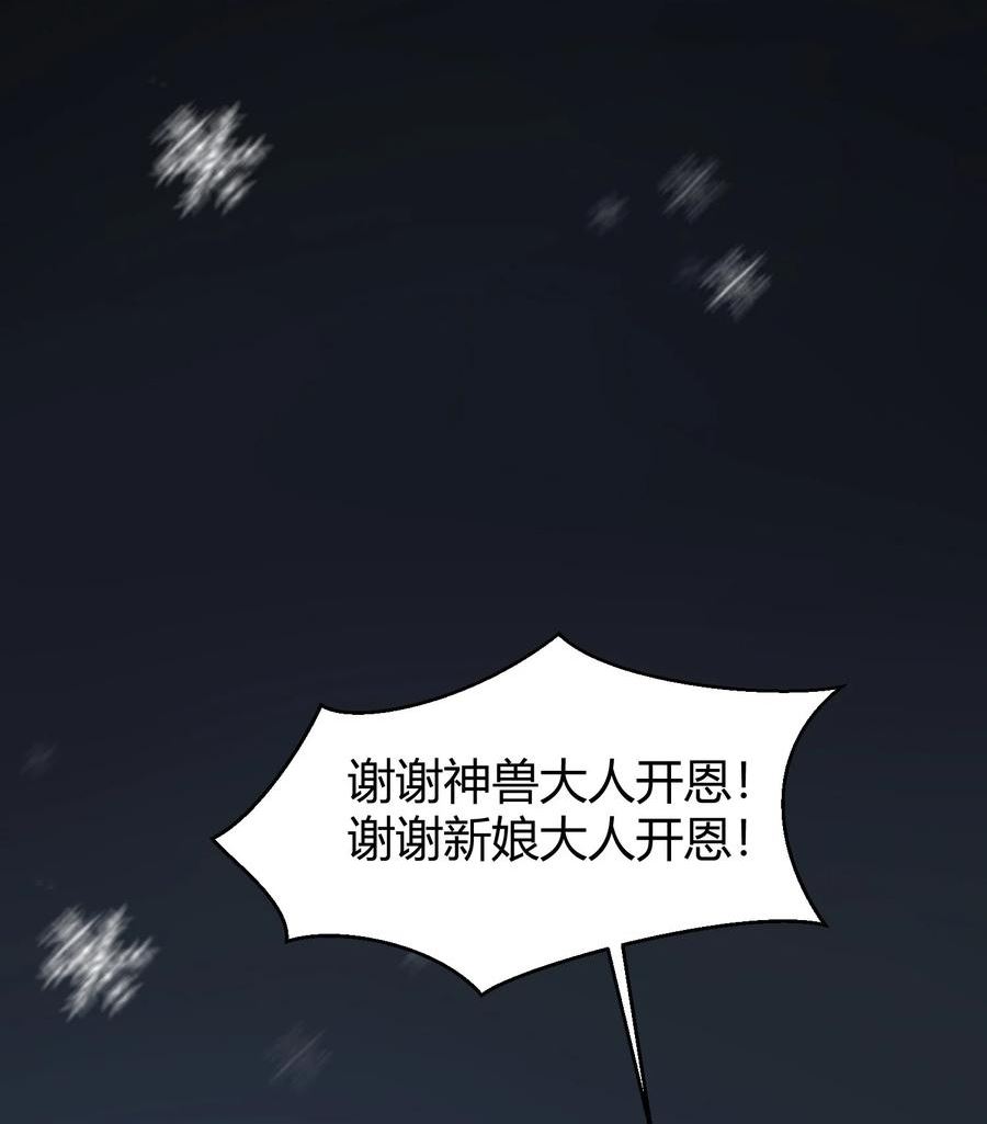 一念皆情漫画,067 新娘44图