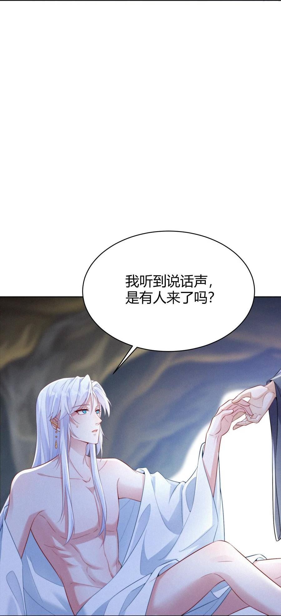 一念皆情漫画,067 新娘5图