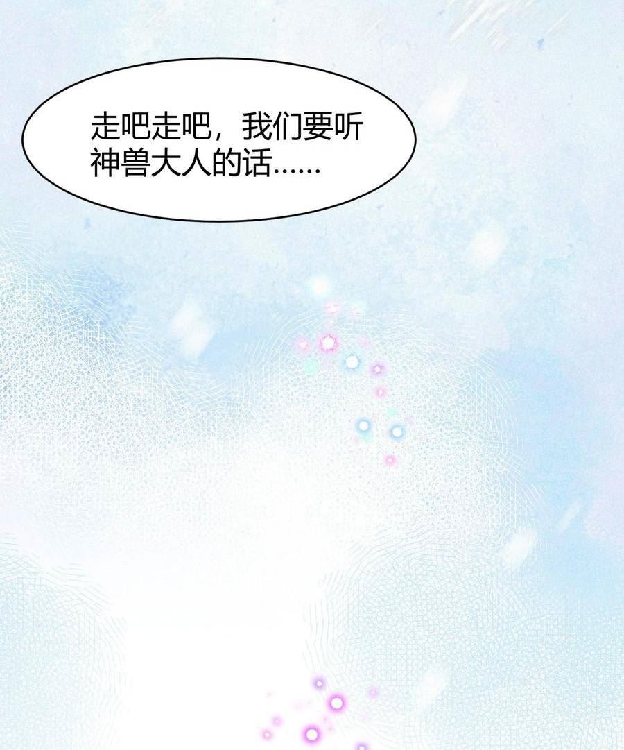 一念皆情漫画,067 新娘54图