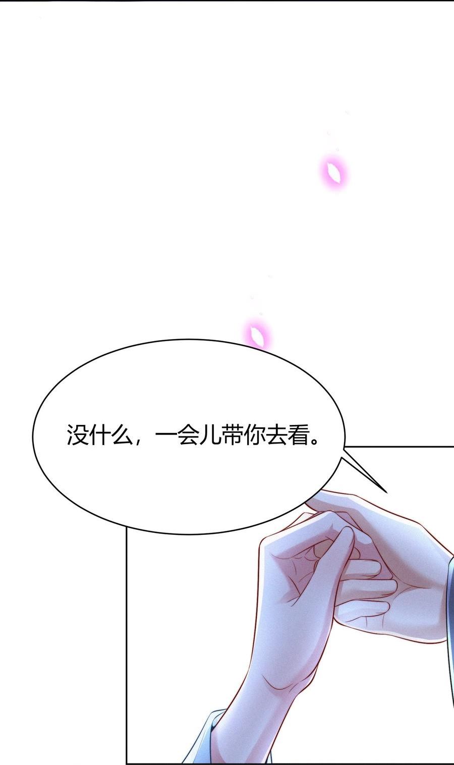 一念皆情漫画,067 新娘6图