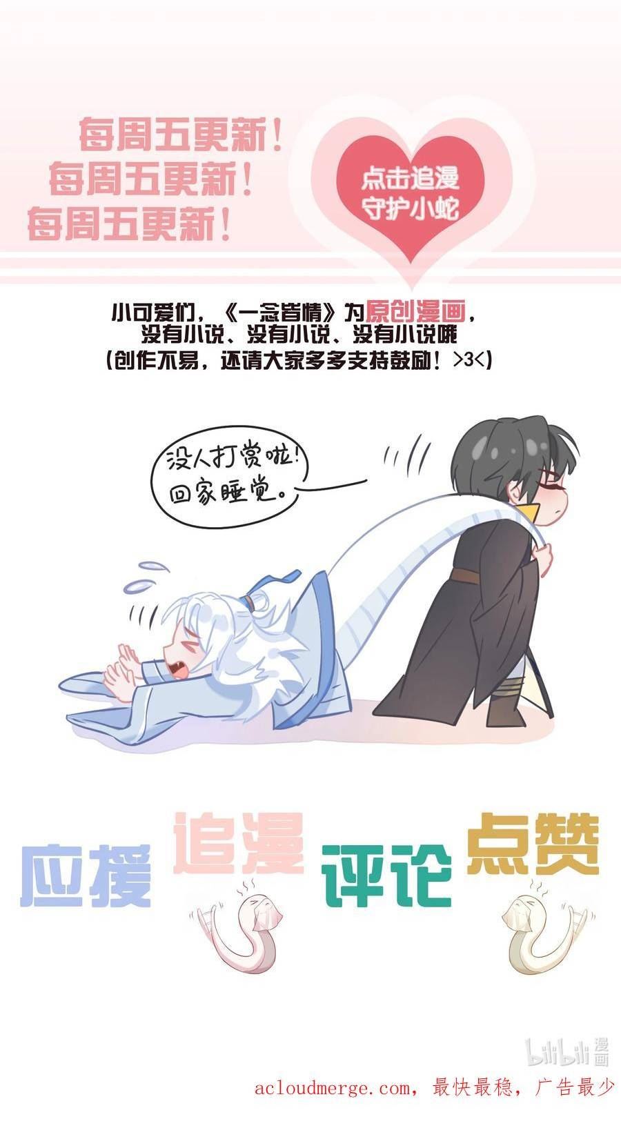 一念皆情漫画,067 新娘71图