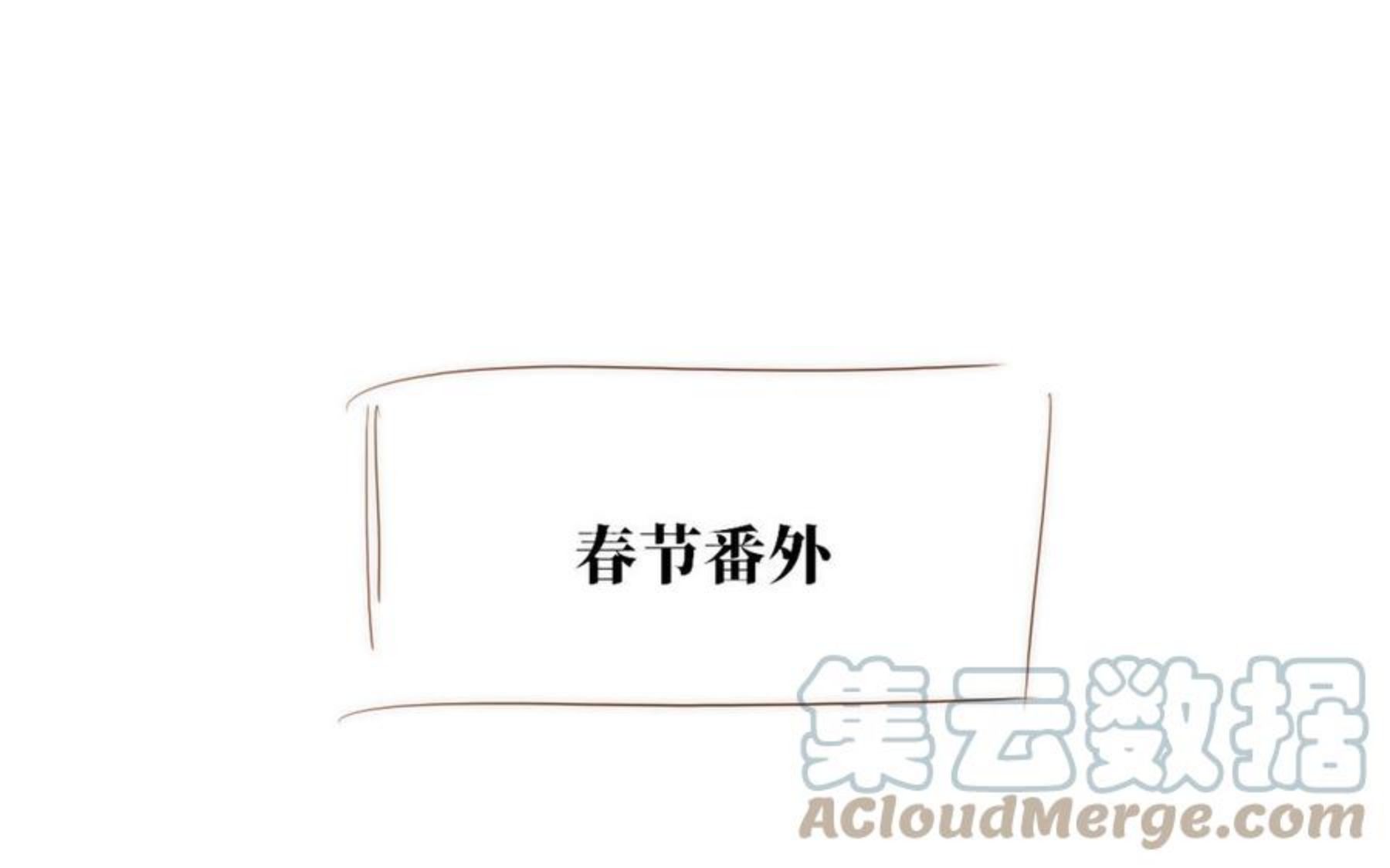 定风波漫画,春节番外4图