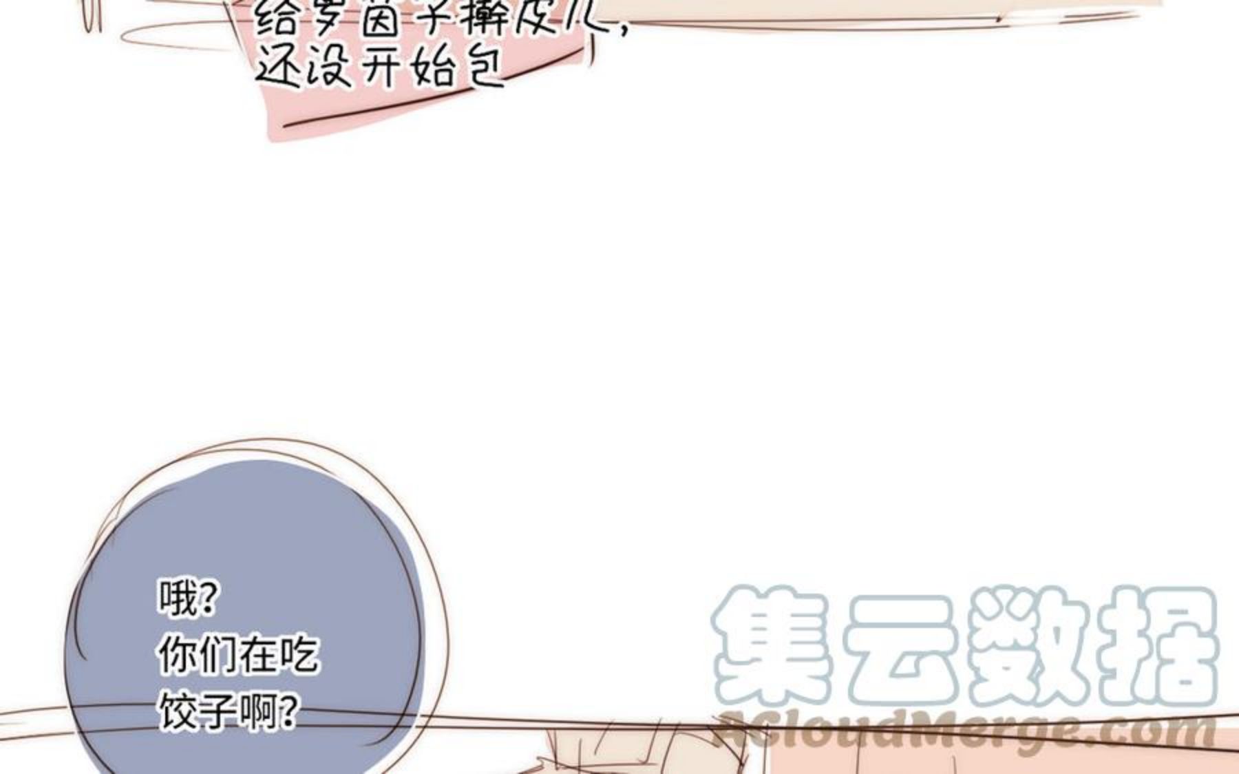 定风波漫画,春节番外16图