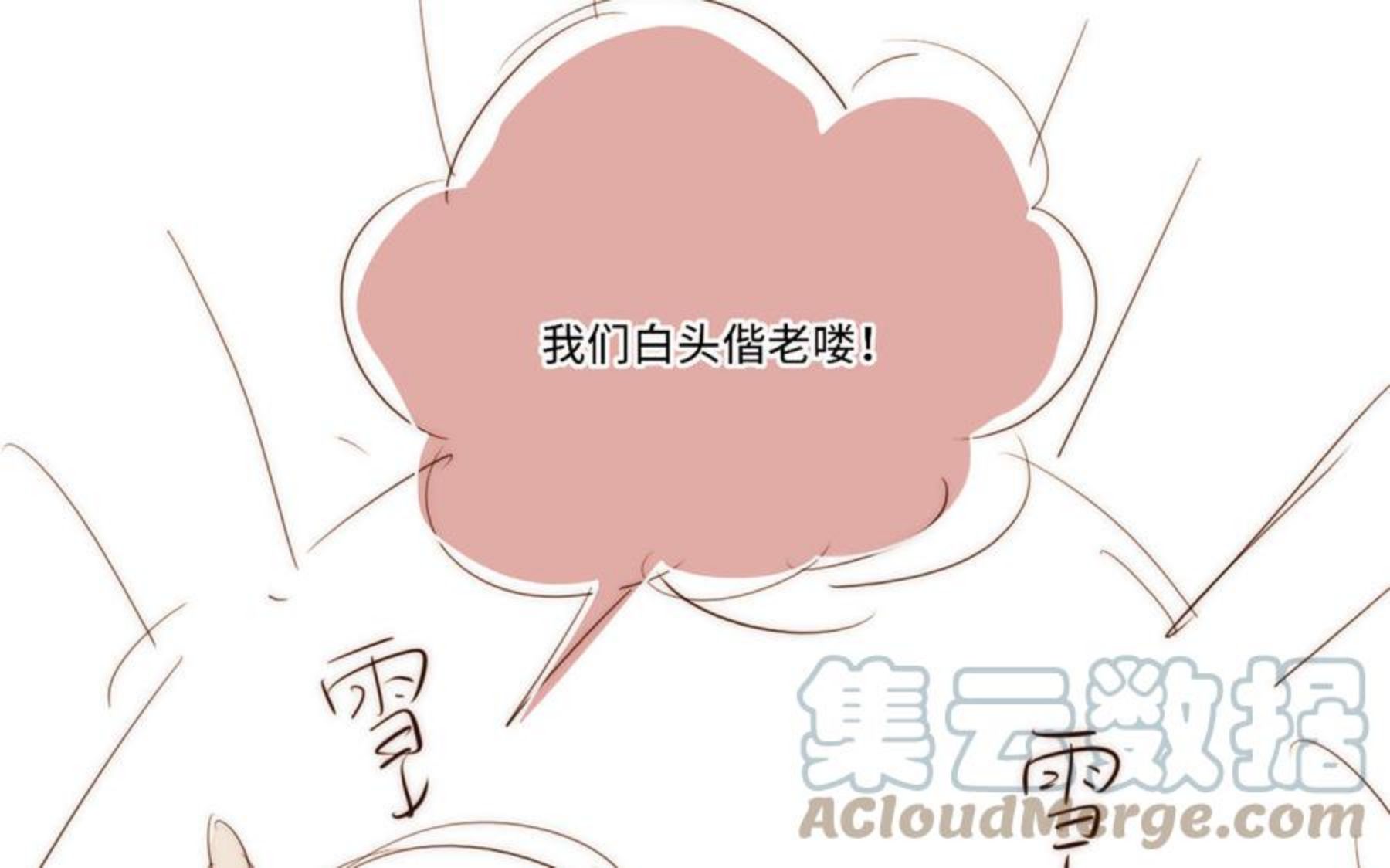 定风波漫画,春节番外34图